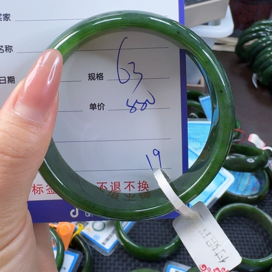 和田玉（碧玉）手镯未镶嵌