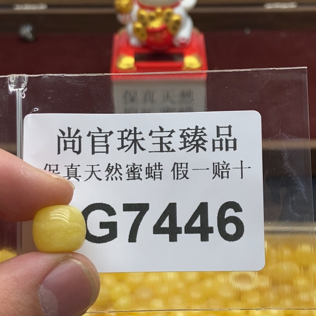 蜜蜡珠宝奇石未镶嵌7446