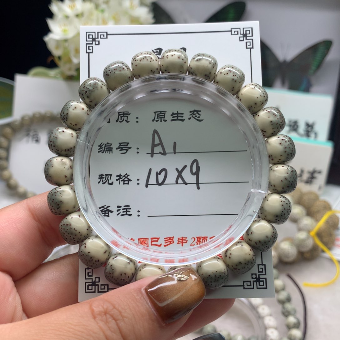 星月菩提手串呵*星月菩提A1