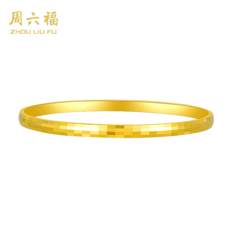 【周六福】流光溢彩足金黄金手镯-百搭经典-Y5030-主