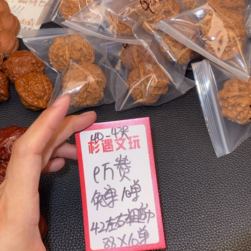 【闪购商品】文玩核桃吊坠40单43粗筋免单10