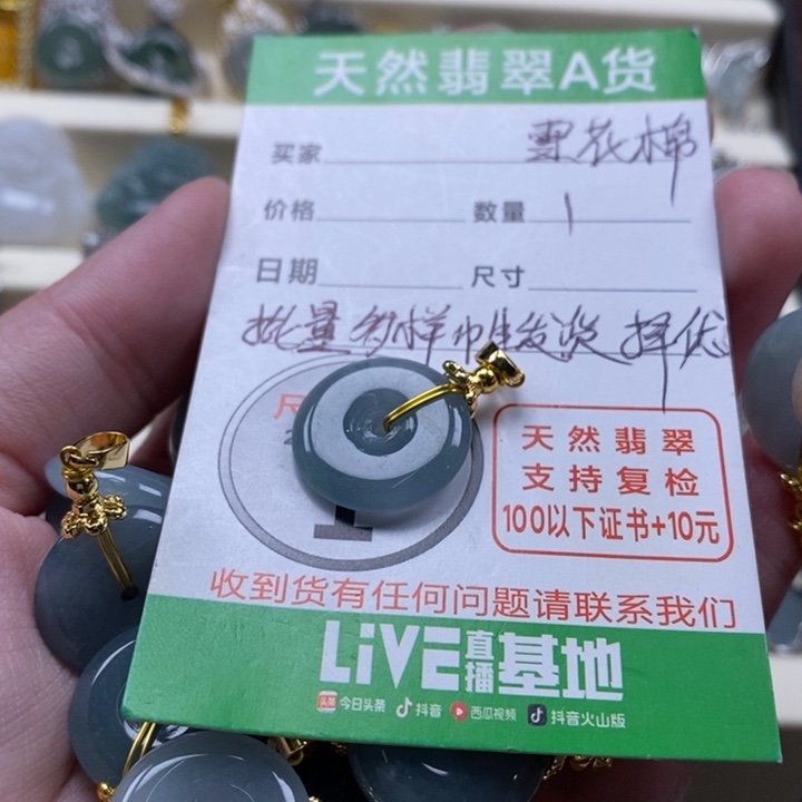 翡翠未镶嵌颈饰翡翠