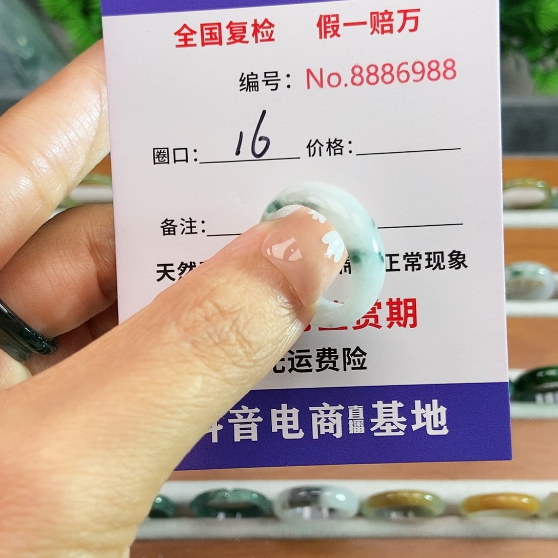 翡翠戒圈未镶嵌6988........