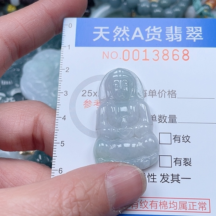 翡翠吊坠(不含链)未镶嵌