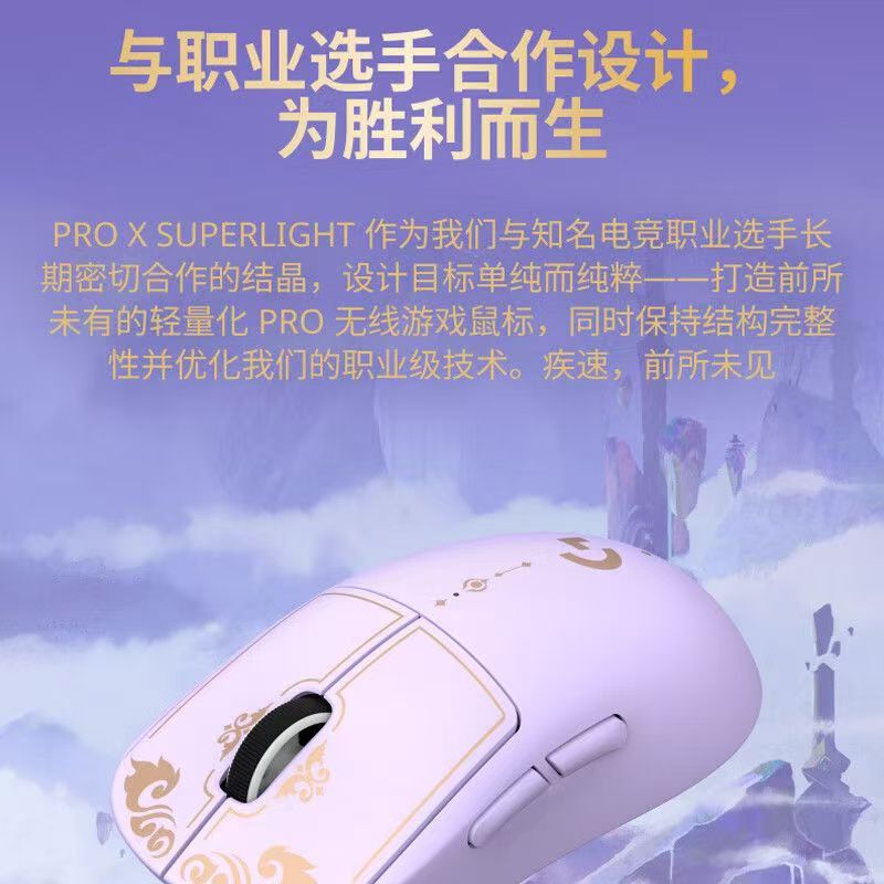 95新 Logitech/罗技 GPW二代无线鼠标充电游戏电竞狗屁王玉剑传说