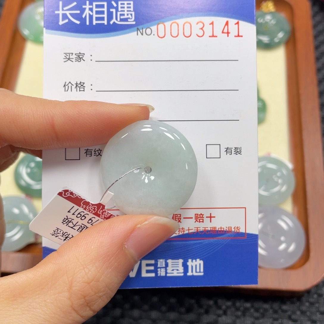 翡翠颈饰未镶嵌翡翠吊坠3141