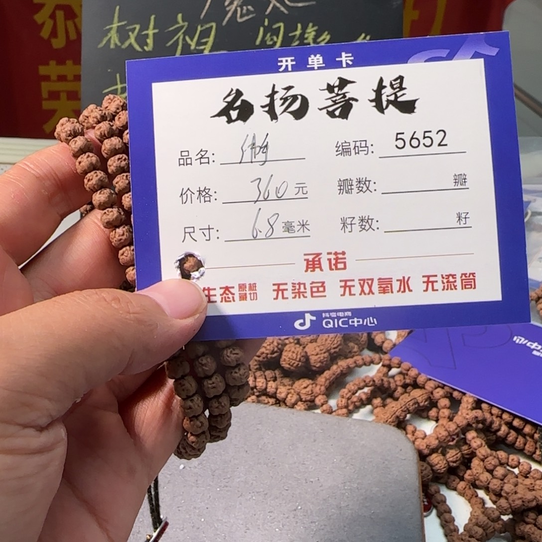 手串金刚菩提Aaaaaaaa5652