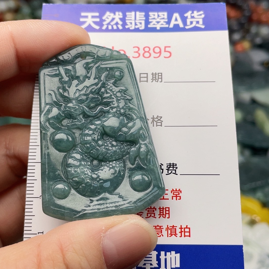 翡翠未镶嵌挂件3895