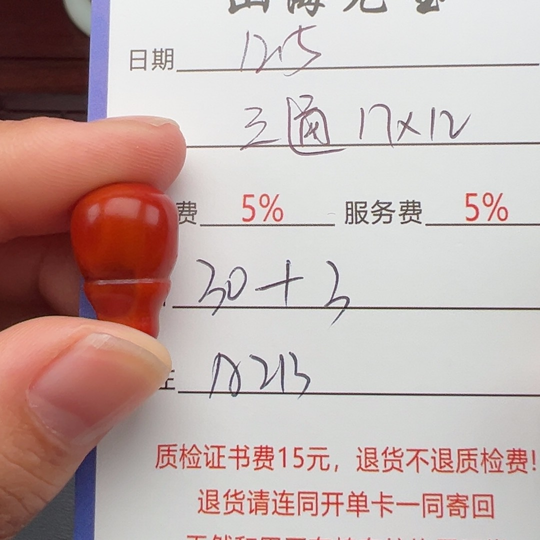 颈饰未镶嵌南红玛瑙