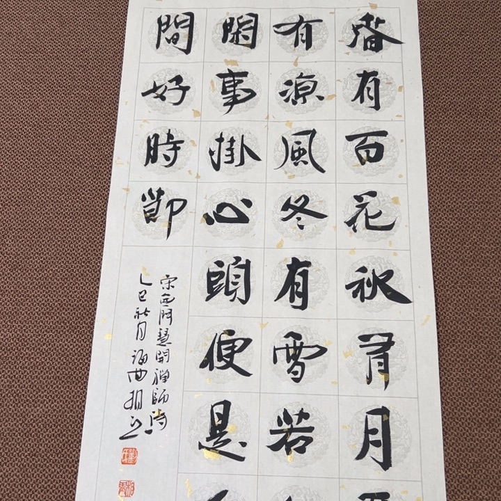 书法子墨艺术刘相玉书法作品