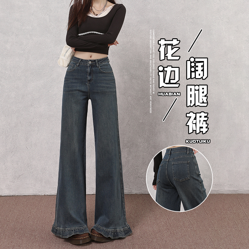 早秋设计感花边直筒牛仔裤女2025新款薄款高腰遮胯慵懒风阔腿裤子