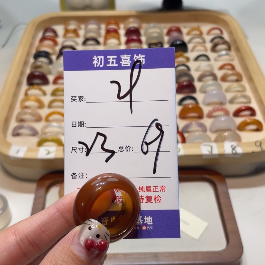 玛瑙/玉髓戒指合金上***目
