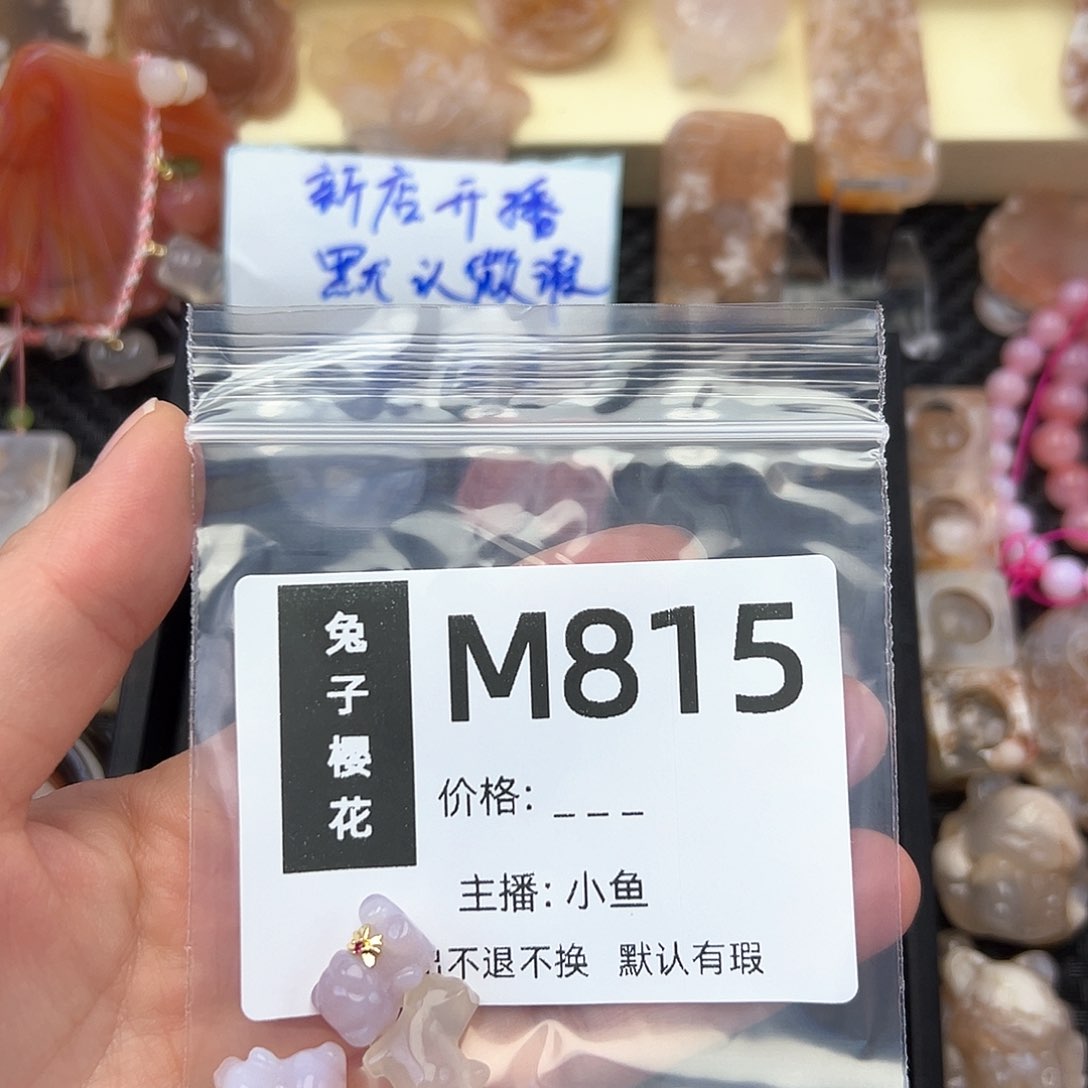 玛瑙/玉髓颈饰合金陈*涵