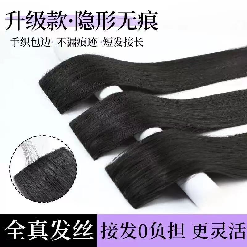 【两卡无网底】手工真发接发片可烫染隐形无痕补发量垫发根假发片