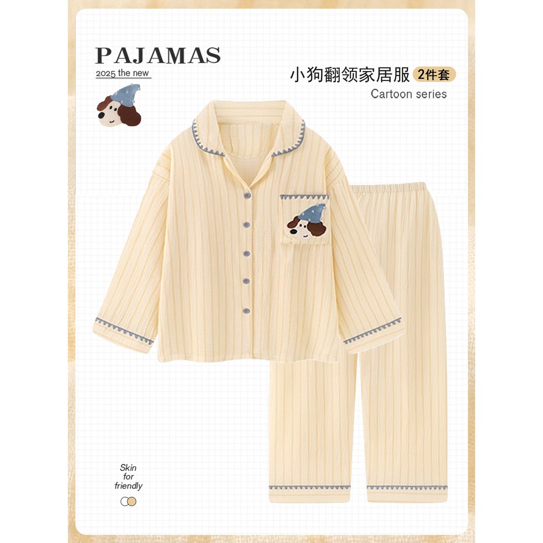 【长袖-贝壳黄条蓝帽狗】长袖春秋休闲韩版睡衣女薄款家居服套装