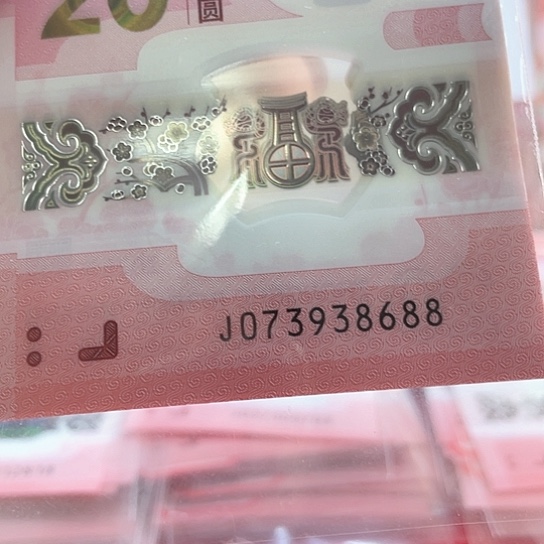 塑料小蛇钞073938688