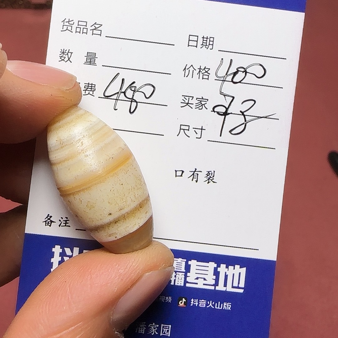 江***马玛瑙/玉髓未镶嵌西亚