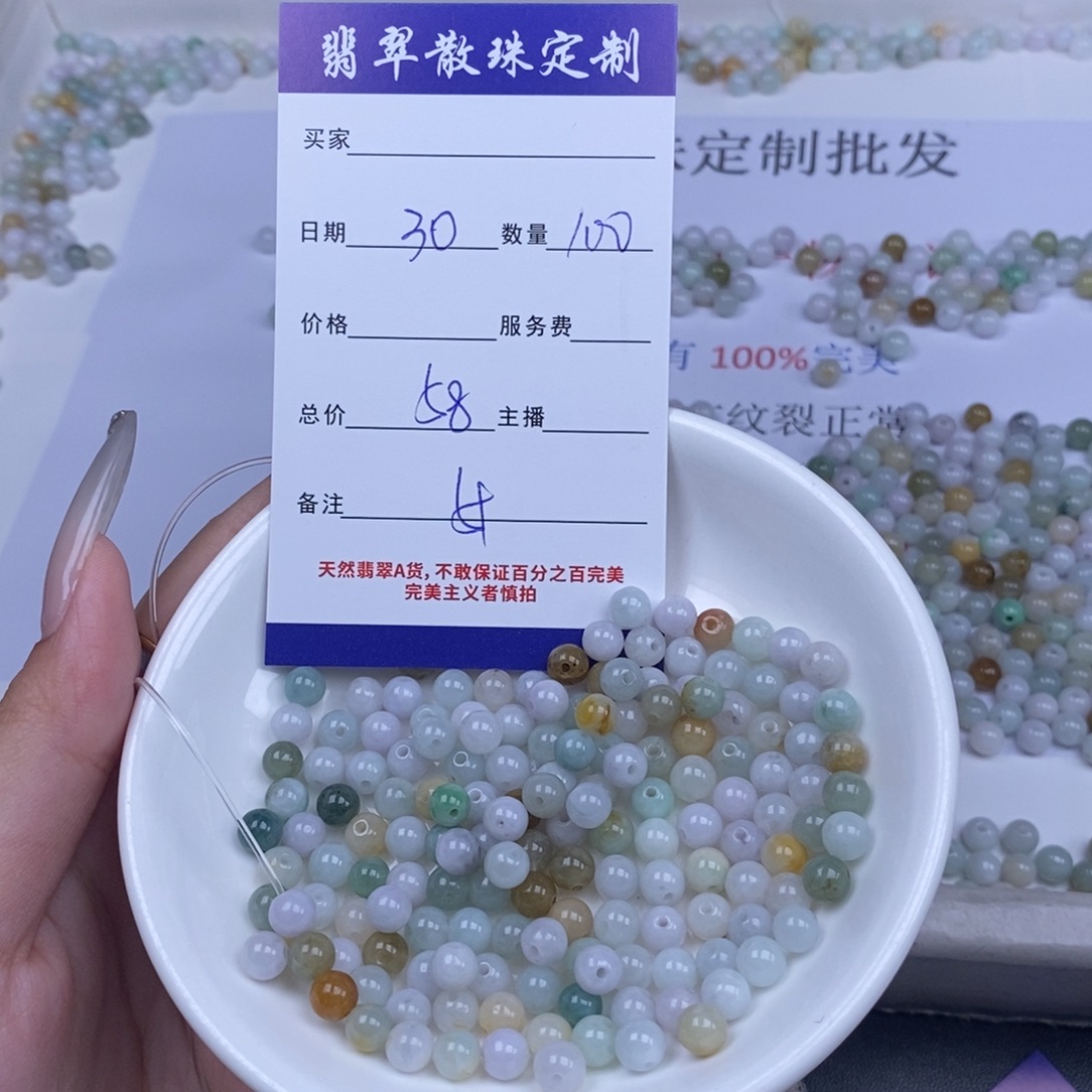 翡翠未镶嵌颈饰多样性发货