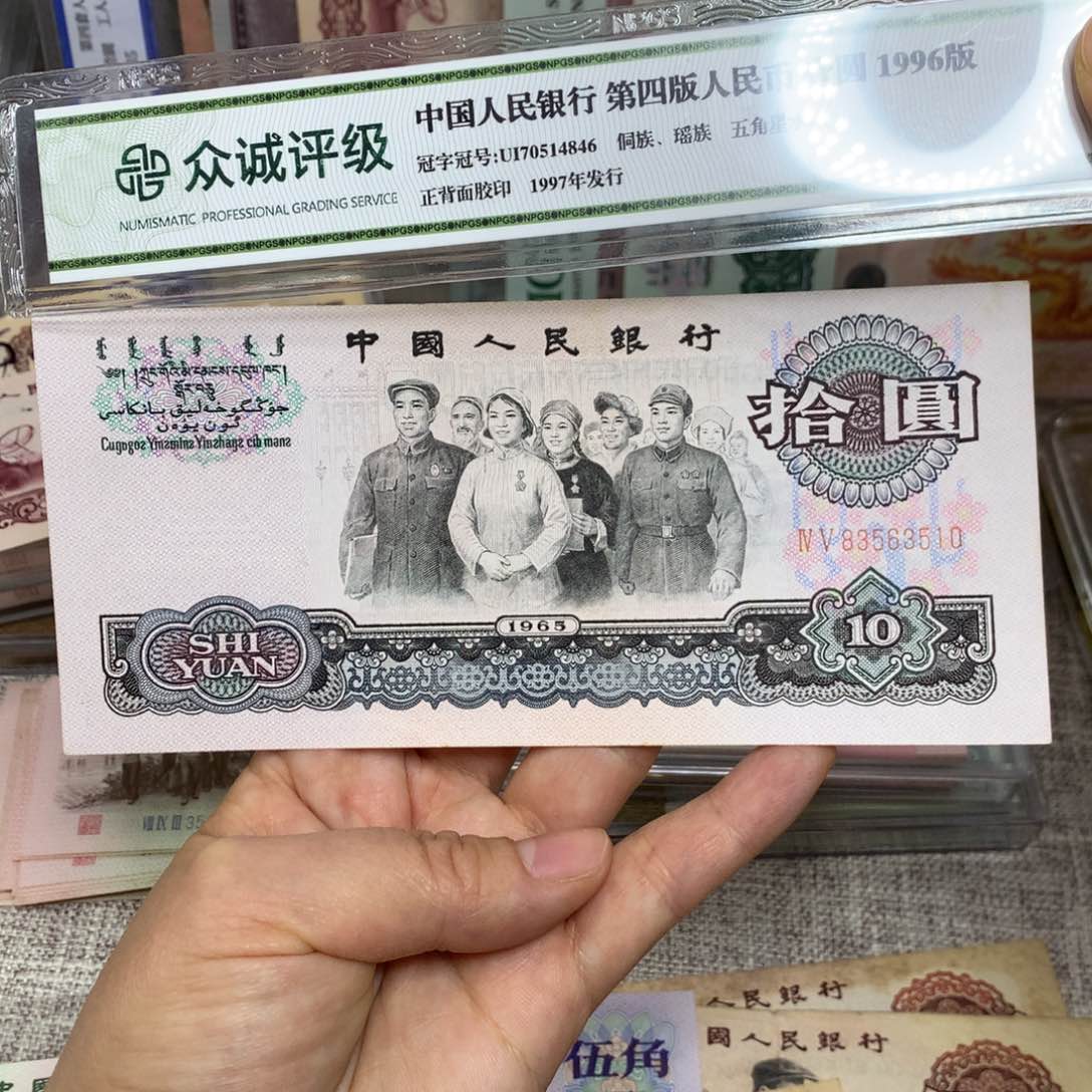 5**0第三套大团结旧票一张510