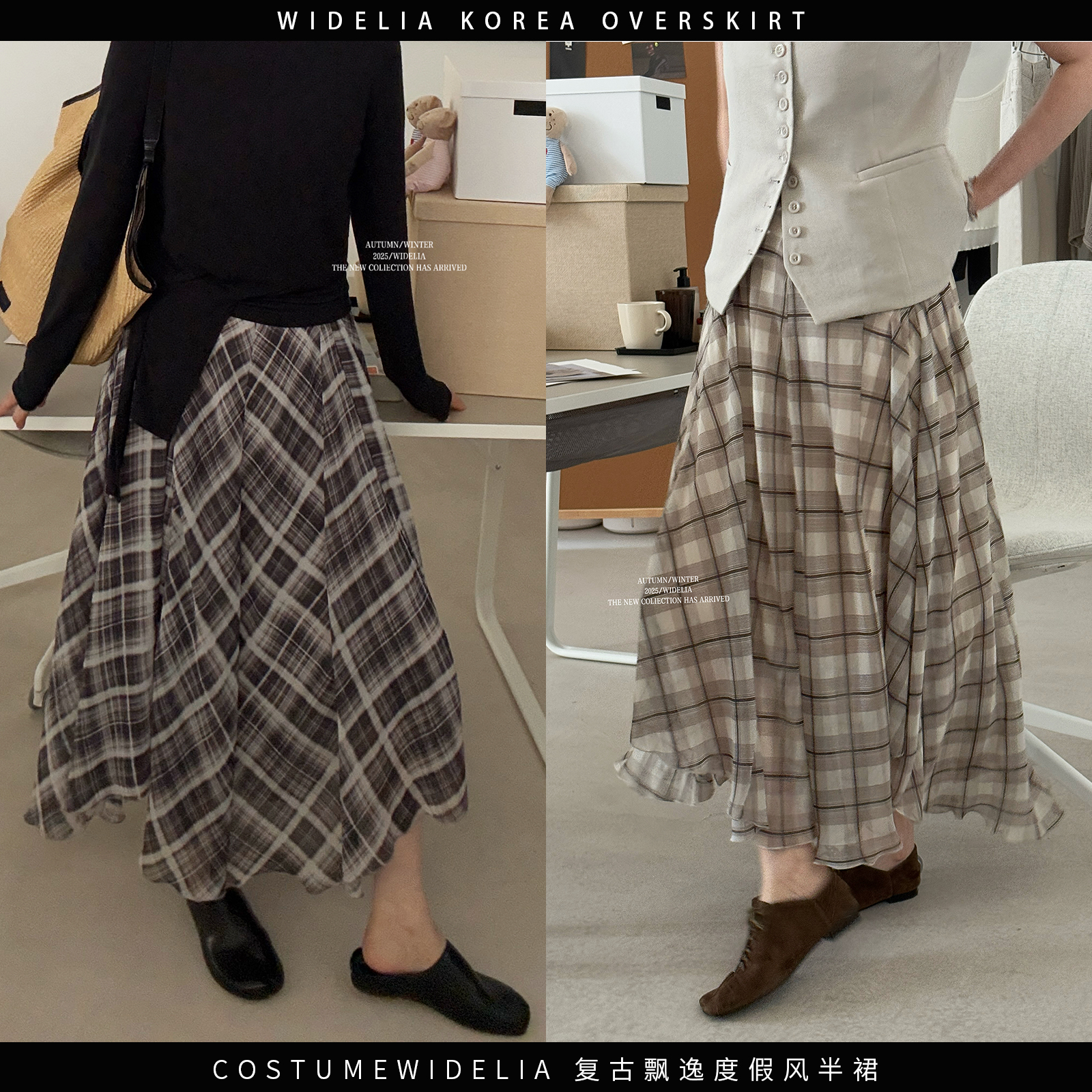 widelia春季7132复古格纹半裙气质甜美高级感垂感飘逸度假风长裙