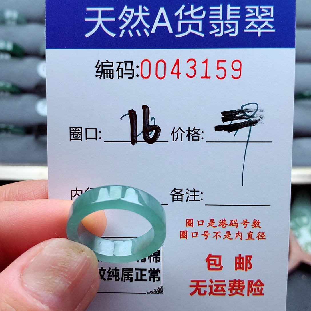 翡翠戒指未镶嵌天然