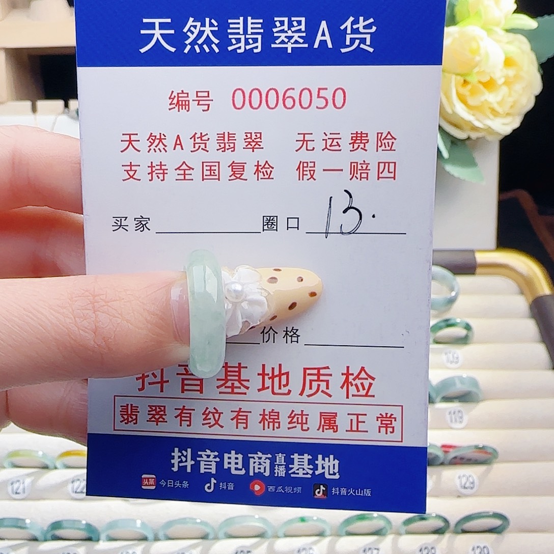 翡翠未镶嵌戒指戒指