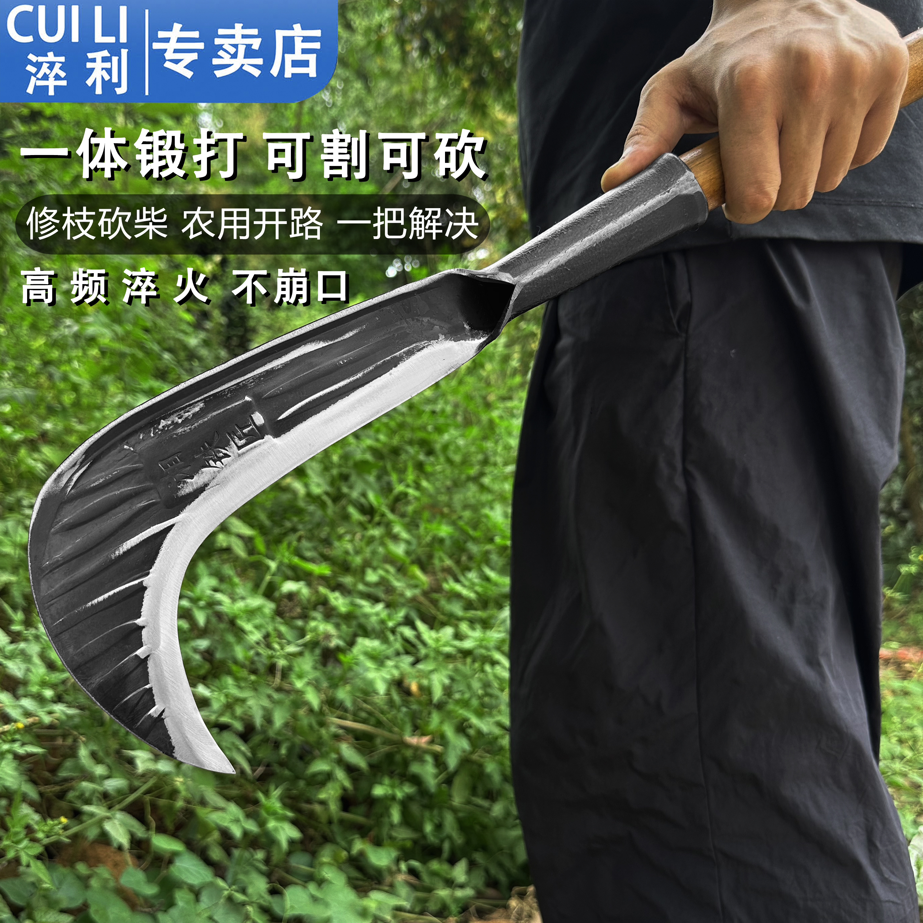 炮弹钢手工锻打砍柴刀农用耐用全钢一体砍割两用多功能除草镰刀