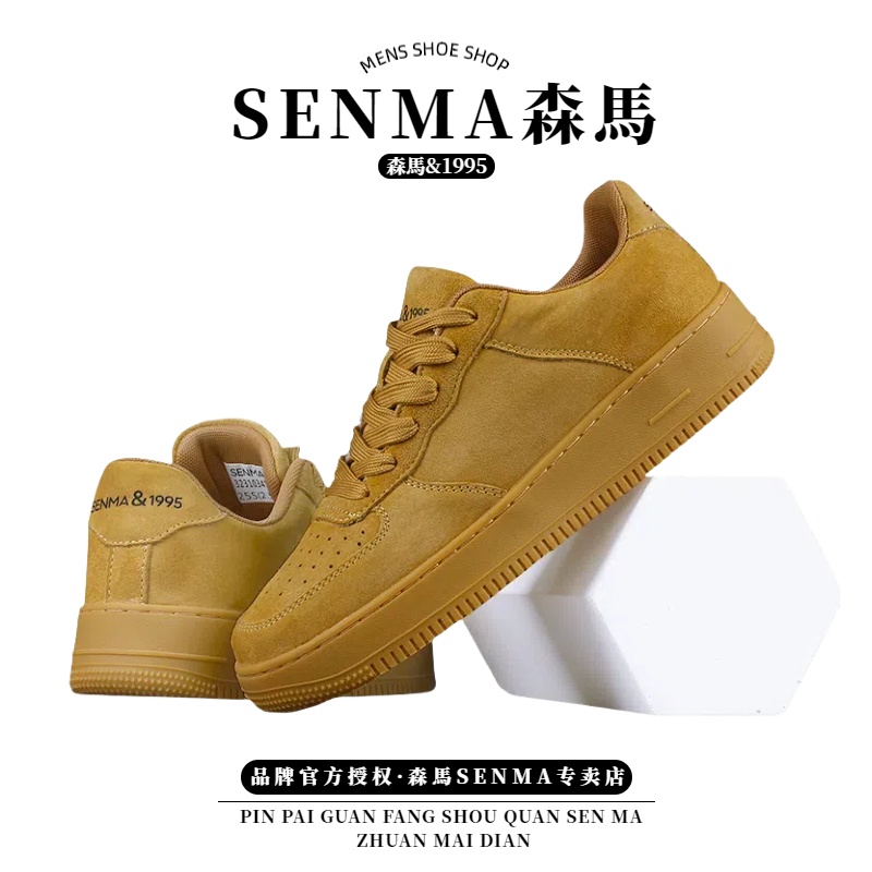 SENMA/森马磨纱皮滑板鞋厚底防滑情侣款鞋青少年复古百搭运动潮鞋