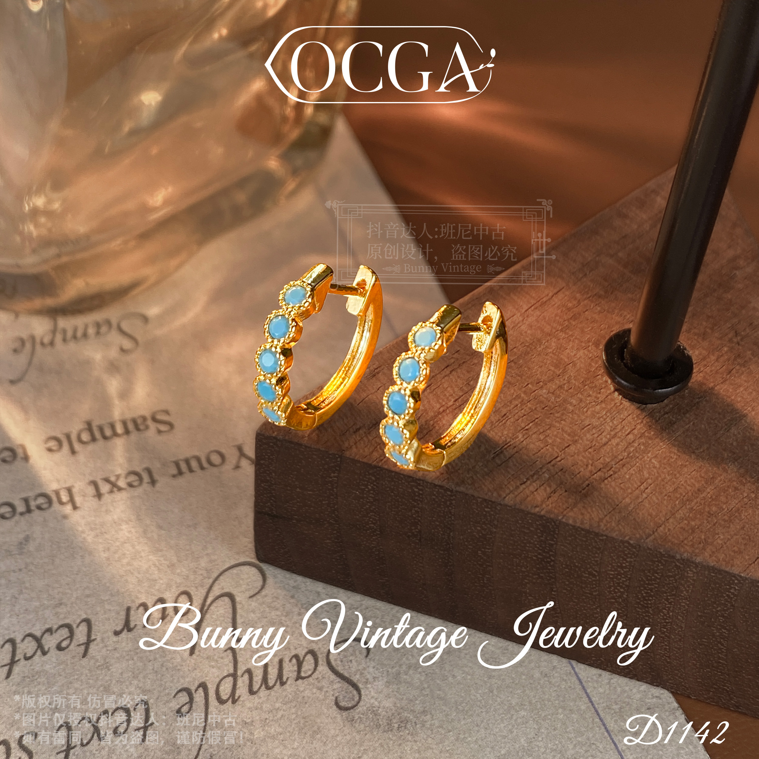 D1142法【菘蓝假日】秋冬OCGA 欧斯伽斯限定耳环