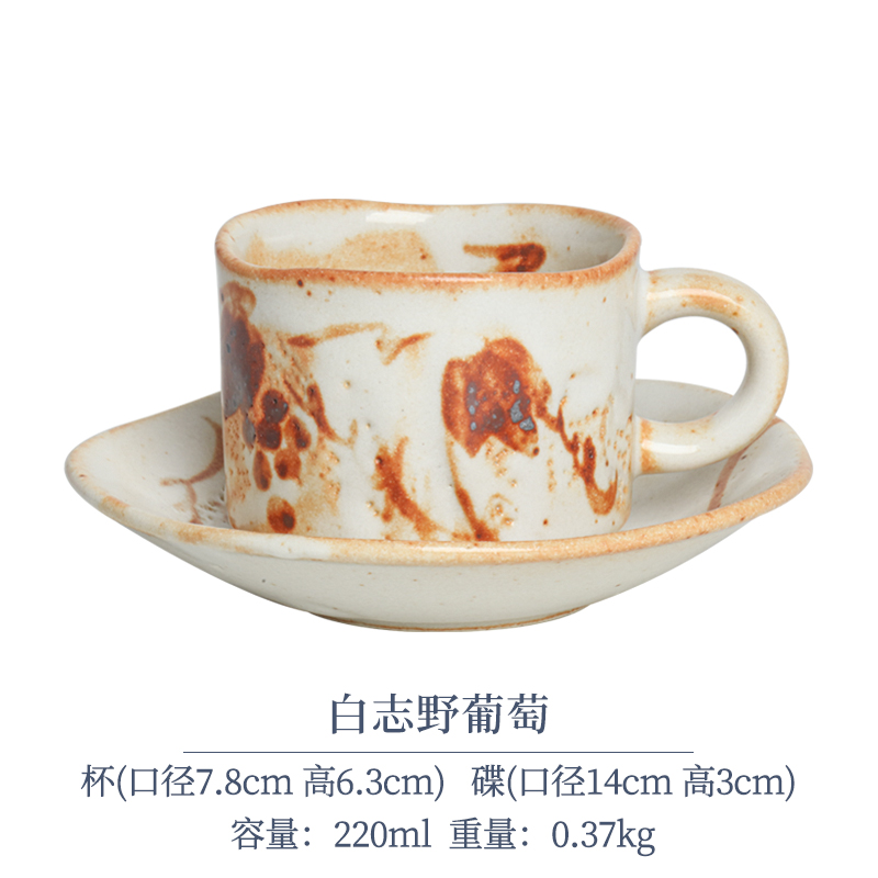 【1杯+1碟】日本进志野烧粗陶带碟咖啡杯200ml-白志野葡萄