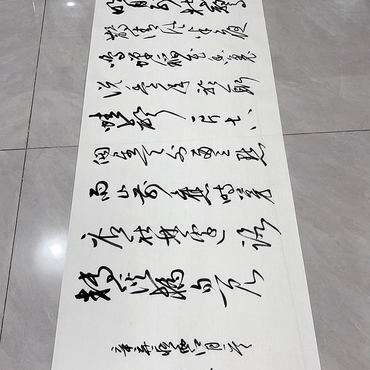 书法您****e尤老师书法作品西江月