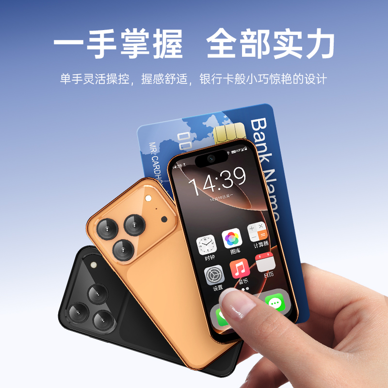 【官方正品】新款SOYES17mini迷你手机智能4.0寸全网通抖音微信安卓