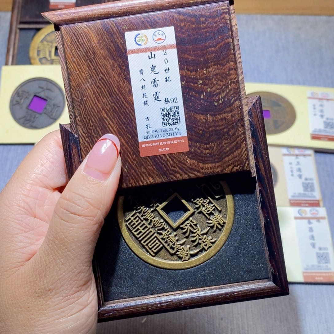 【闪购商品】铜隆兴珍泉收藏山花0171