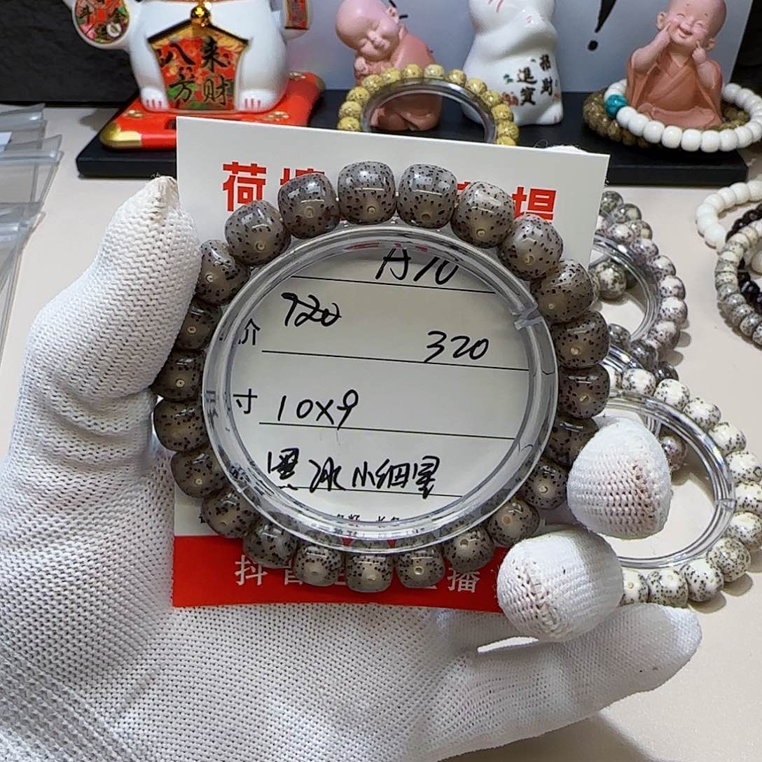 海南荷塘星月菩提A26