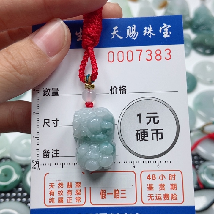 翡翠吊坠(不含链)未镶嵌