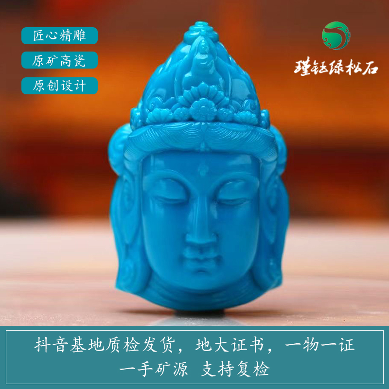 天然原矿绿松石高瓷暴力蓝观音法相吊坠保平安护身符文玩藏品