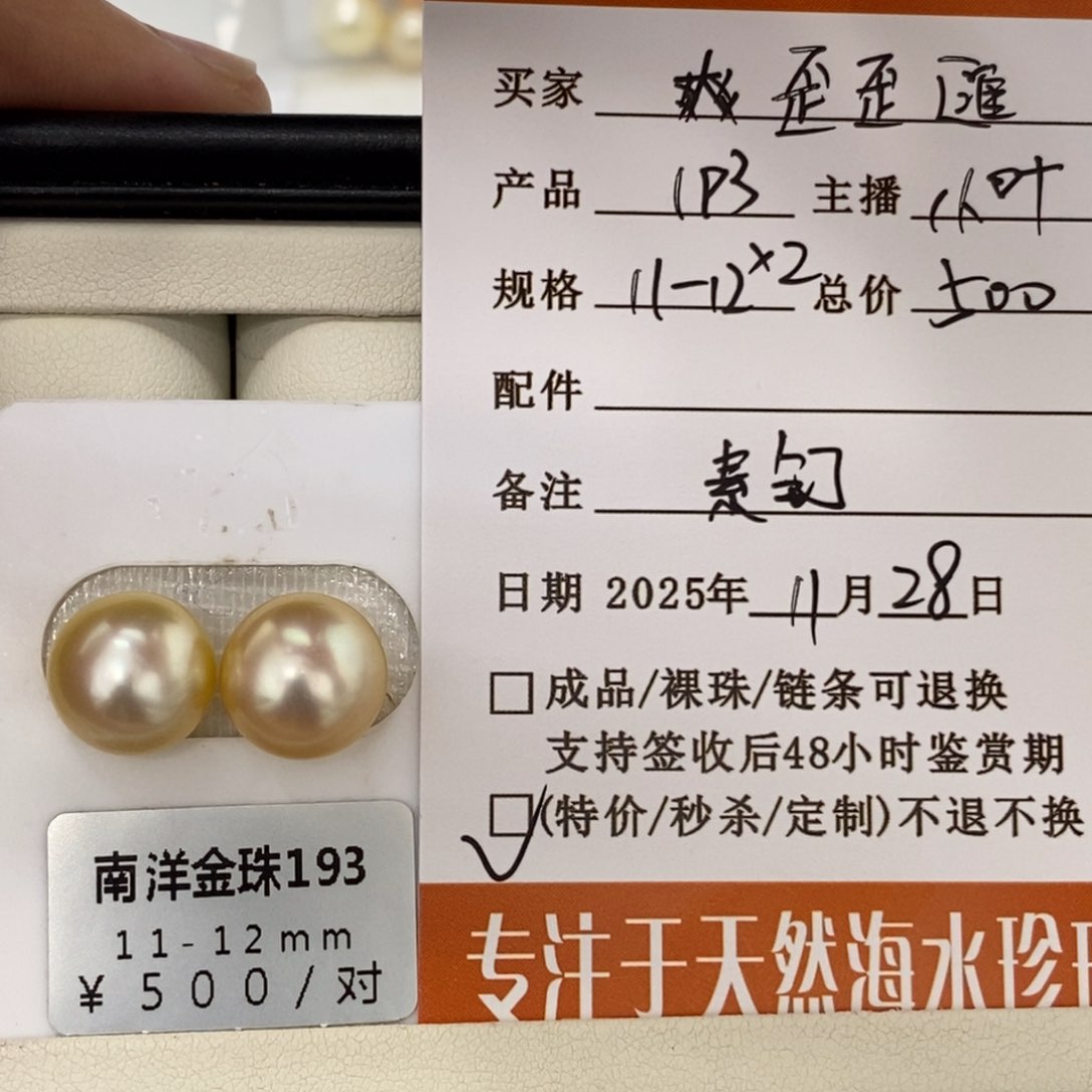 未镶嵌海水珍珠珠宝奇石爽**匯