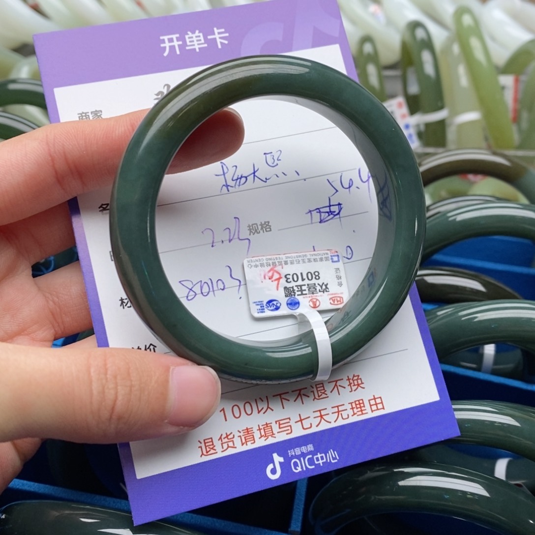 和田玉手镯未镶嵌杨*熙