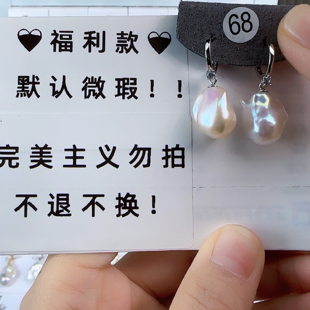 淡水珍珠耳饰未镶嵌