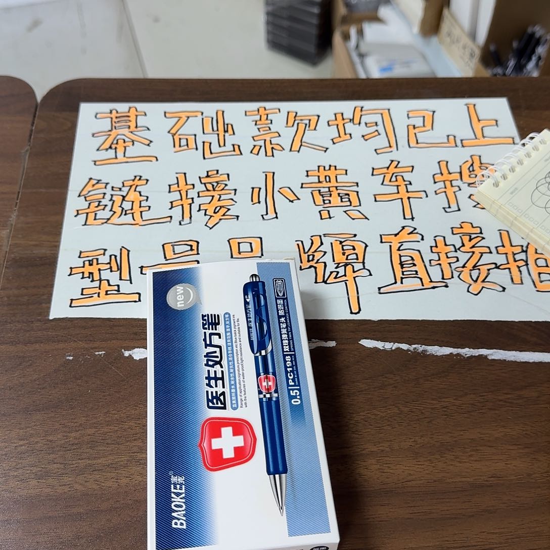 宝克中性笔蓝黑色一盒198