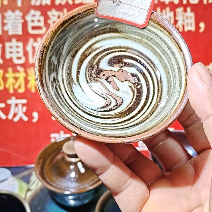 阳泽宋盏茶杯阳泽宋盏
