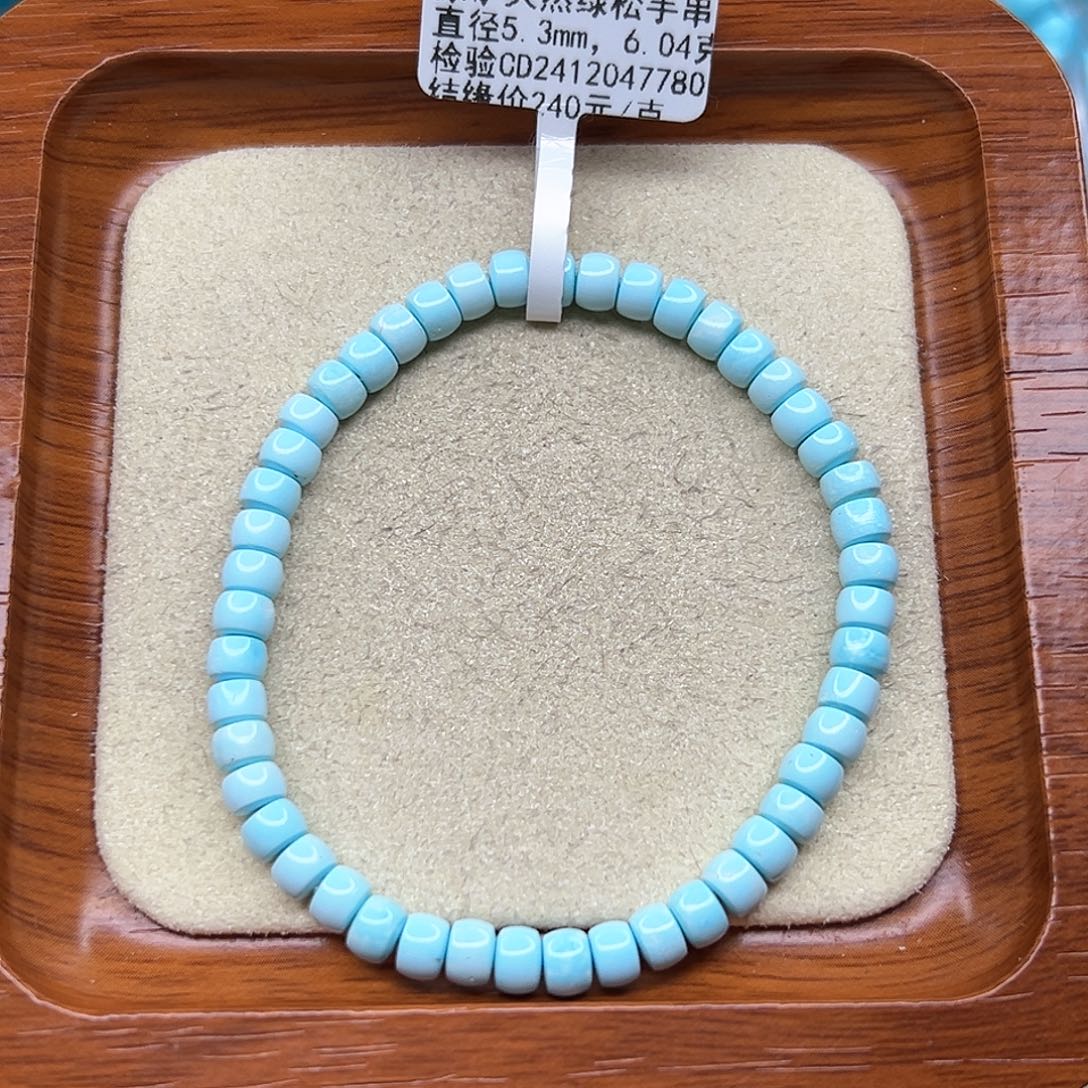 绿松石手链未镶嵌