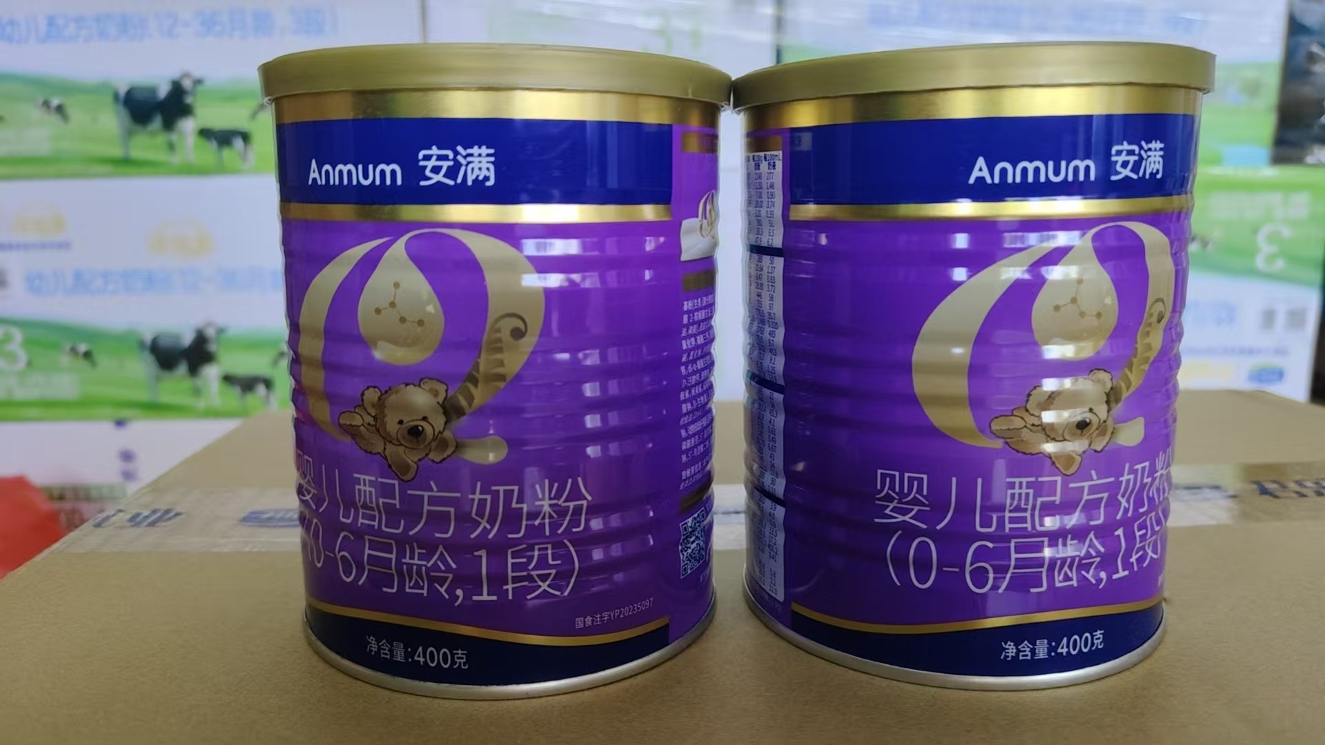 安满婴幼儿配方奶粉