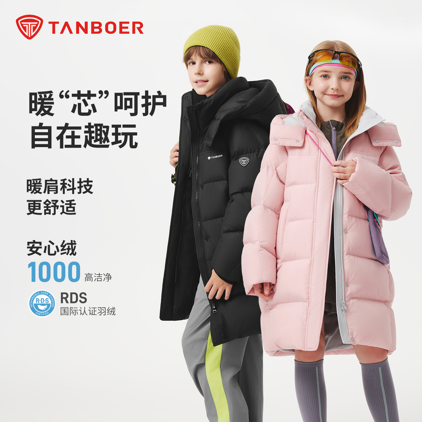 坦博尔2025年新款儿童羽绒服长款脱卸帽泡芙休闲运动保暖舒适外套