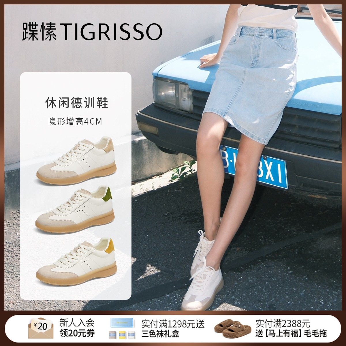 蹀愫2025年秋季新款内增高4CM休闲板鞋拼色百搭德训鞋TA65324-51