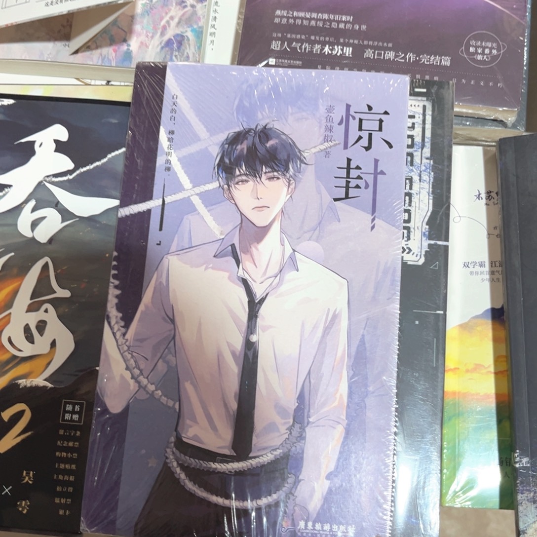 惊封新书全套福利
