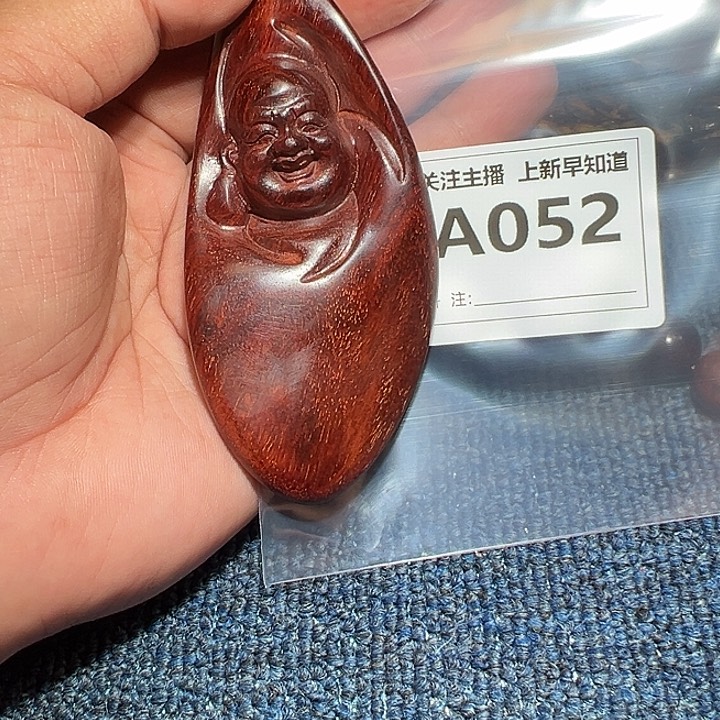 檀香紫檀（小叶紫檀）无事牌