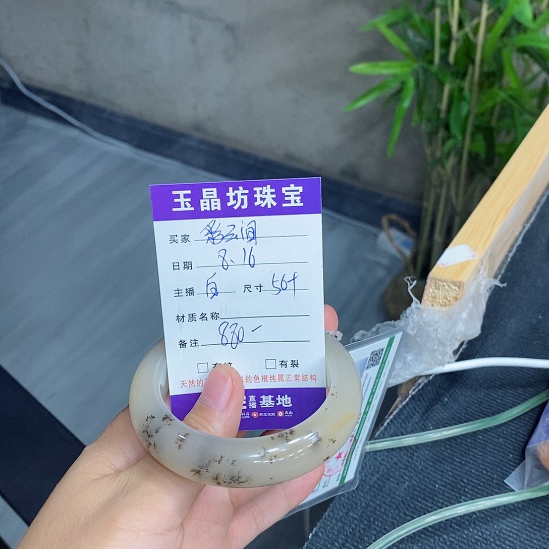 彩***间石英岩玉手镯未镶嵌