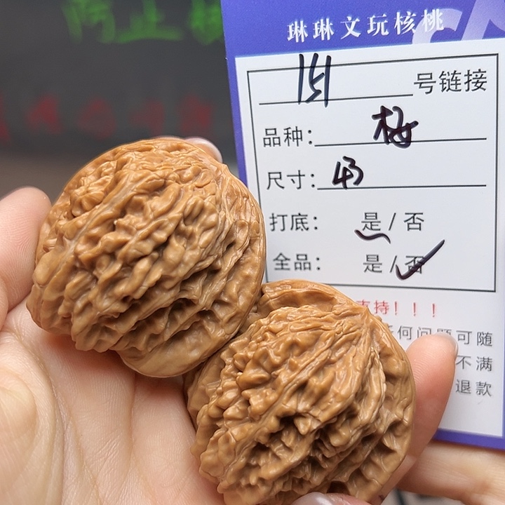 吊坠文玩核桃核桃151