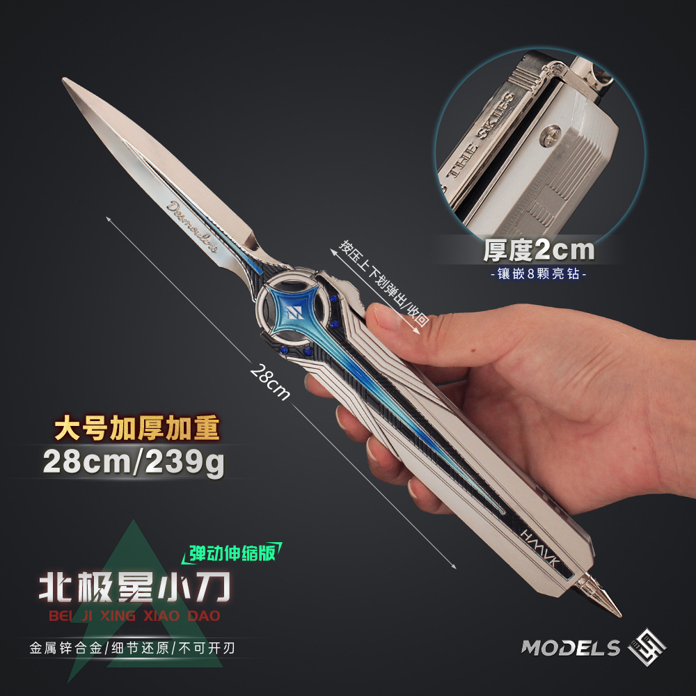 三角洲行动手办北极星可伸缩模型三角洲行动周边精美北极星模型